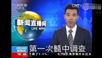 现在爆料的人是谁啊视频,最新爆料者身份曝光,视频内容引发热议 第3张 现在爆料的人是谁啊视频,最新爆料者身份曝光,视频内容引发热议 第3张