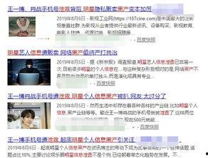 娱记爆料贴最新,明星恋情曝光，幕后真相令人震惊  第3张