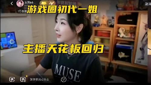 雯姐回归爆料了吗视频播放,视频播放背后的故事