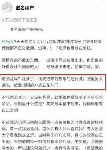 娱乐圈男女乱象爆料,真相与反思