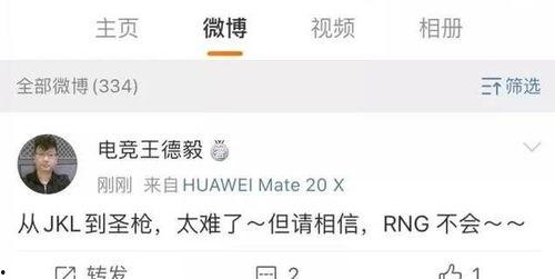 圈内大佬爆料lng同意放人  第3张 圈内大佬爆料lng同意放人  第3张