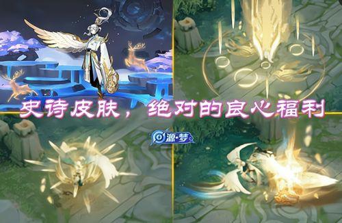 王者射手新皮肤爆料最新,神秘特效引期待  第2张