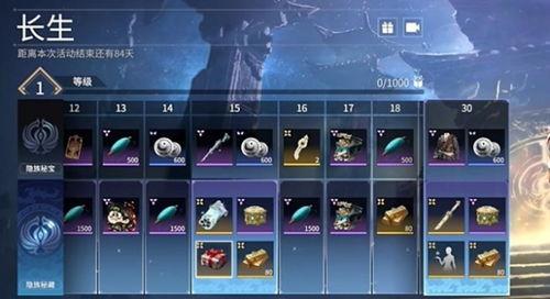 永劫无间手游最新爆料通行证,解锁神秘力量,开启无尽冒险之旅! 第3张 永劫无间手游最新爆料通行证,解锁神秘力量,开启无尽冒险之旅! 第3张